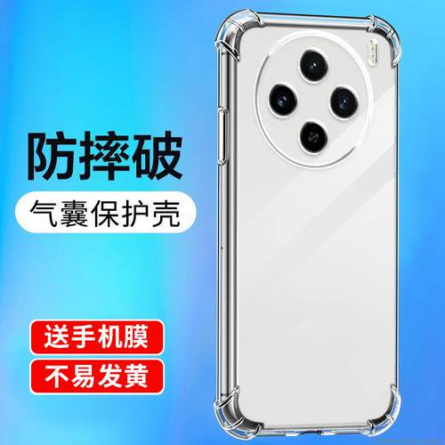 适用vivo x100壳5/6/7/8软y200i套5/7s/78/35/30全z3/5/6包iQOO防z9摔壳neo8防s18/19Pro摩擦12外套