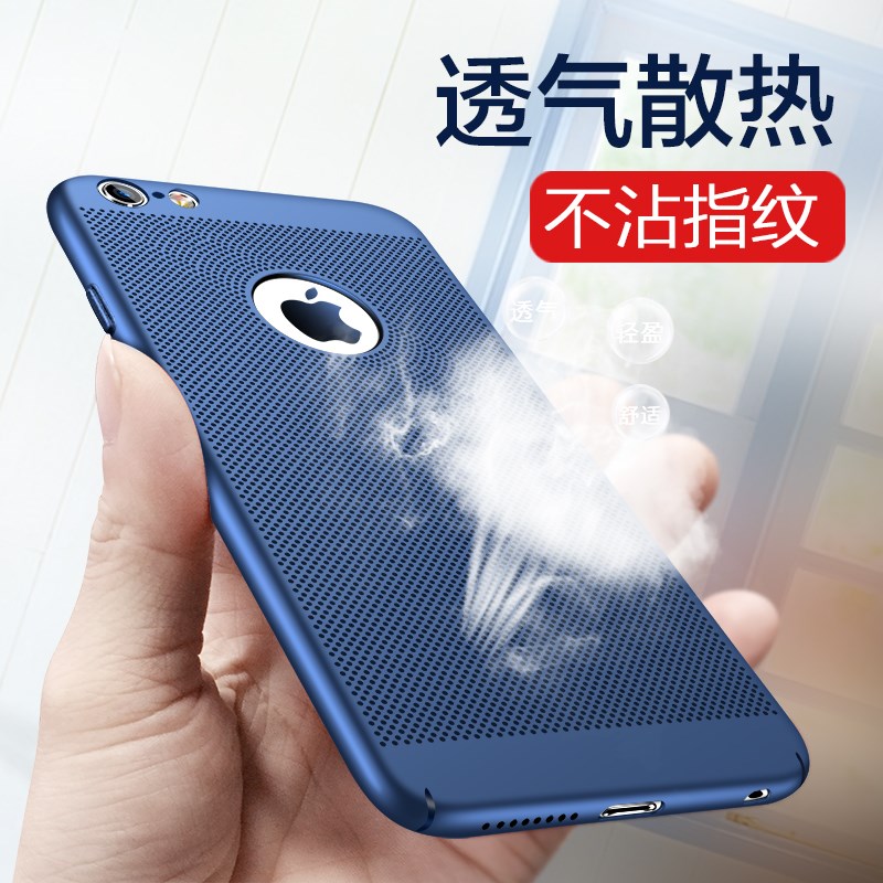 适用苹果6s散热手机壳iPhone16plus套六保护壳新款防摔i6p超薄散热6p全包磨砂硅胶i6女潮牌男6sp硬壳个性创意