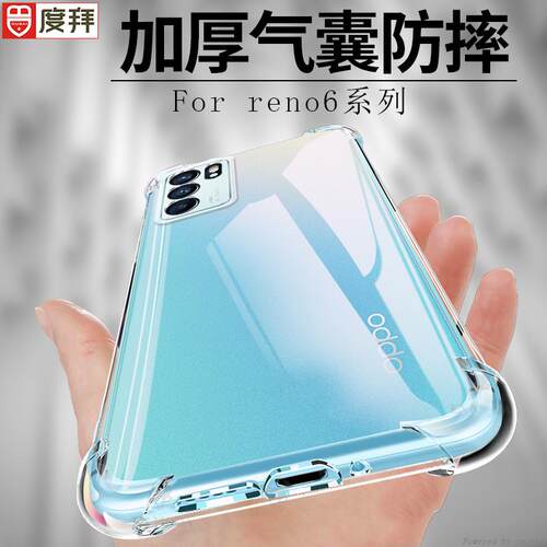 oppo reno6pro+手机壳气囊防摔RENO5pro+硅胶reno4pro透明保护套超薄3pro软壳7se镜头全包8pro+个性男女