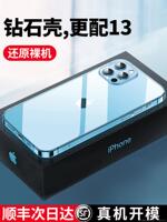 韩诺适用于苹果13promax壳韩其Pro新款晶钻透明玻璃iphone13保护套Max高档十三镜头全包超薄防摔男