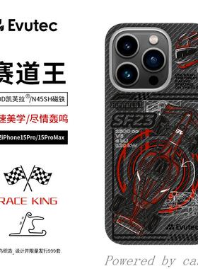 Evutec适用苹果iPhone15Pro/ProMax赛道王凯芙拉手机壳外置MagSafe磁吸半包新款超薄碳纤维纹保护套男士