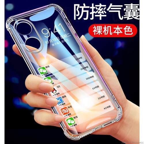 适用于OPPOA1Pro壳A1活力版保护套OPPO新款5G气囊oppo a1防摔a1pro超薄a1x硅胶全包软套透明简约男女款