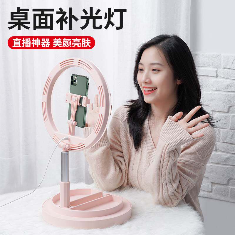补光灯直播支架主播用美颜灯嫩肤瘦脸高清网红自拍打光灯抖音手机拍照辅助神器拍摄设备套装环形摄影灯光室内