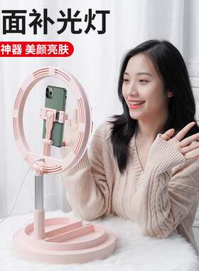 补光灯直播支架主播用美颜灯嫩肤瘦脸高清网红自拍打光灯抖音手机拍照辅助神器拍摄设备套装环形摄影灯光室内