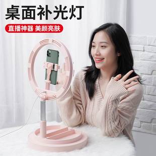 补光灯直播支架主播用美颜灯嫩肤瘦脸高清网红自拍打光灯抖音手机拍照辅助神器拍摄设备套装环形摄影灯光室内