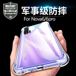 HUAWEI 7se气囊3e简约6se气囊5i六7pro七 3i男女款 华为nova6手机壳防摔nova5pro硅胶透明nova4e全包软壳7新款