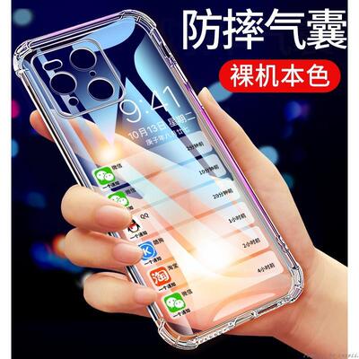 适用于OPPOFindX3壳findx3pro保护套oppo findx3新款findx3pro气囊防摔超薄oppo硅胶全包软套透明男女款