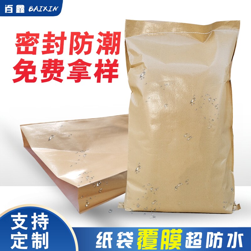 防水纸塑复合25kg加厚蛇皮袋