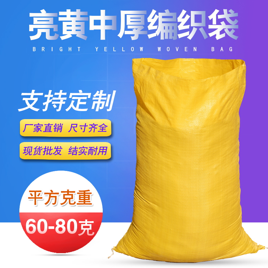 亮黄蛇皮包装塑料特大号快递袋