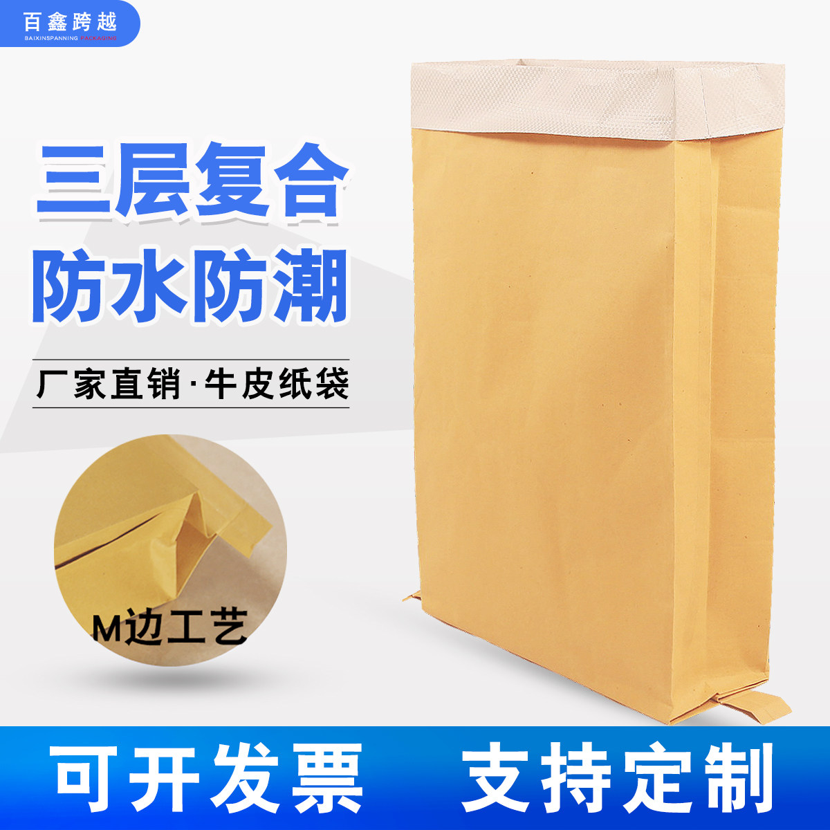 牛皮纸袋编织袋定制印刷防水纸塑复合袋纸袋子网店快递包装袋批发