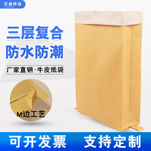 牛皮定制印刷防水纸批发编织袋