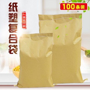 牛皮紙復(fù)合袋蛇皮袋牛皮紙袋25kg水泥袋防水編織袋子三復(fù)合紙塑袋