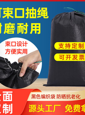 黑色防汛防洪抗老化编织袋蛇皮袋子专用沙袋防晒加厚尼龙麻袋定制