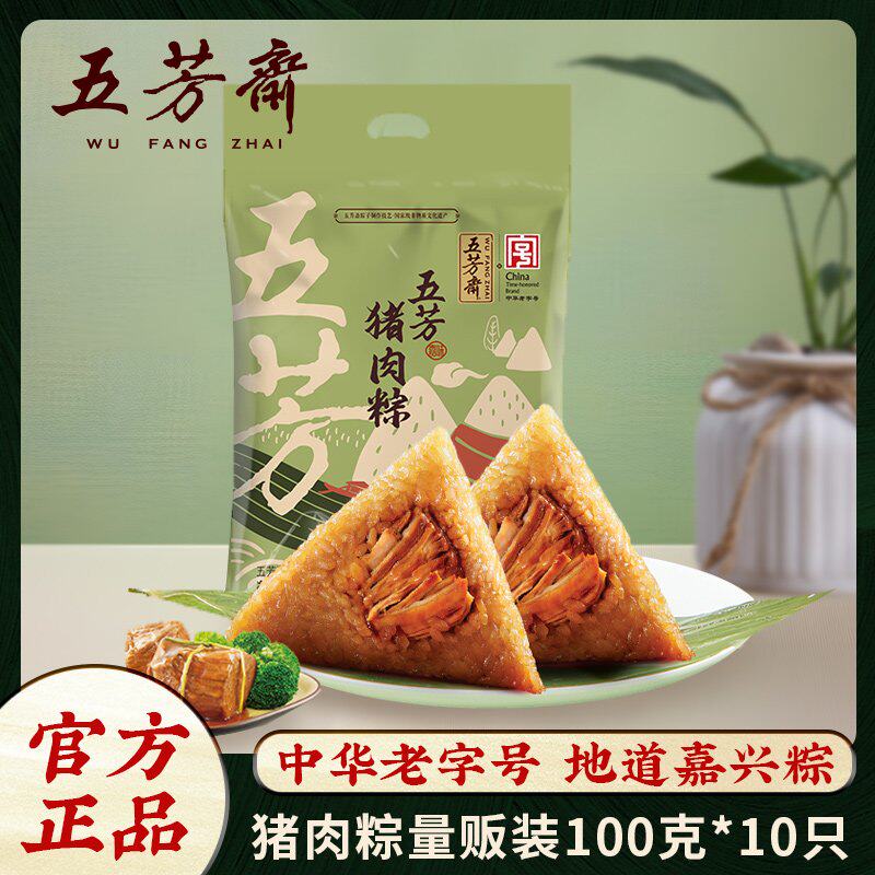五芳斋端午节嘉兴粽子大肉粽