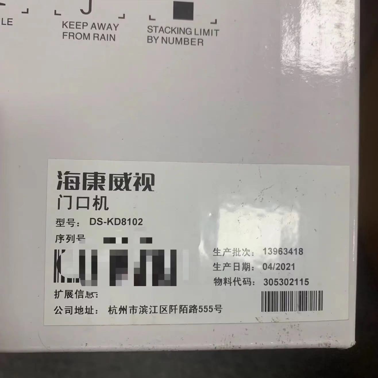 全新海康威视 DS-KD8102 3.5寸液晶显示触摸屏全数字单元门口机