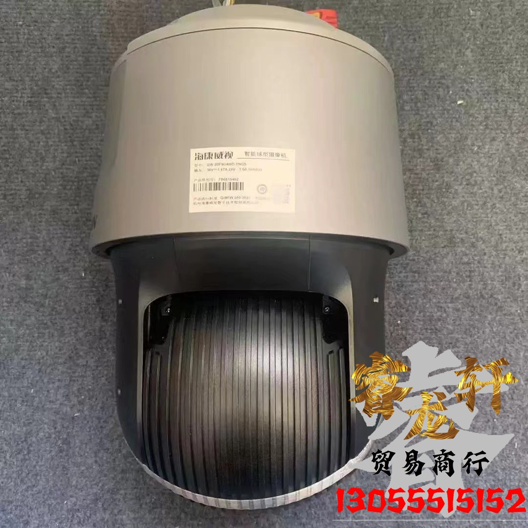 海康威视 iDS-2DF8C432IX-AFW/SP(T5)全结构化雨刷网络球机摄像机