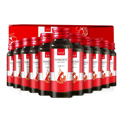 宝栀堂中宁鲜枸杞原浆液鲜果榨汁