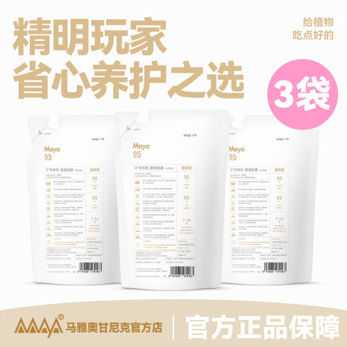 马雅95腐殖酸破僵喷雾营养液