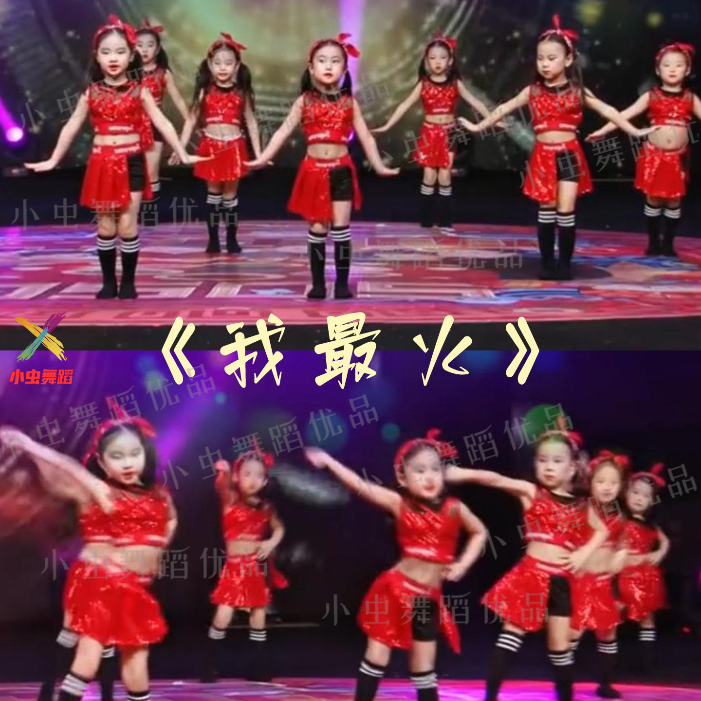 我最h儿童节演出服爵士街舞服装