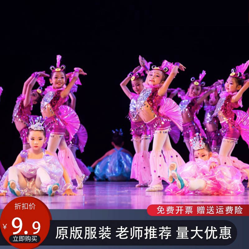 小鱼吐泡泡演出服美人鱼儿童唧唧鱼儿跃吹泡泡的鱼儿欢歌舞蹈服装