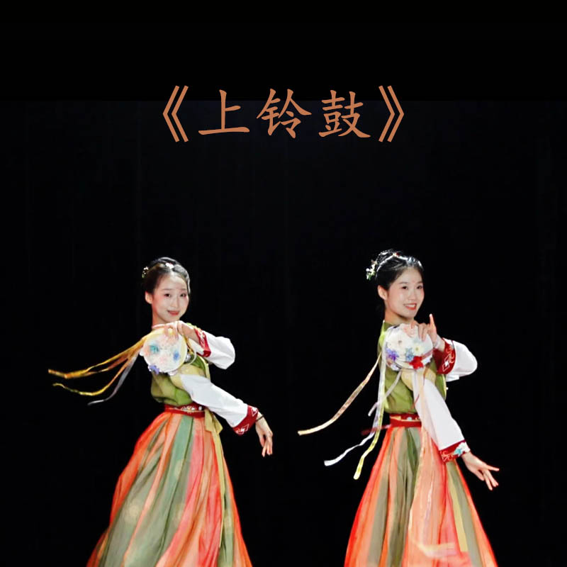 上铃鼓舞蹈服敦煌风手鼓道具汉唐古典舞演出服中国风襦裙仙气古装