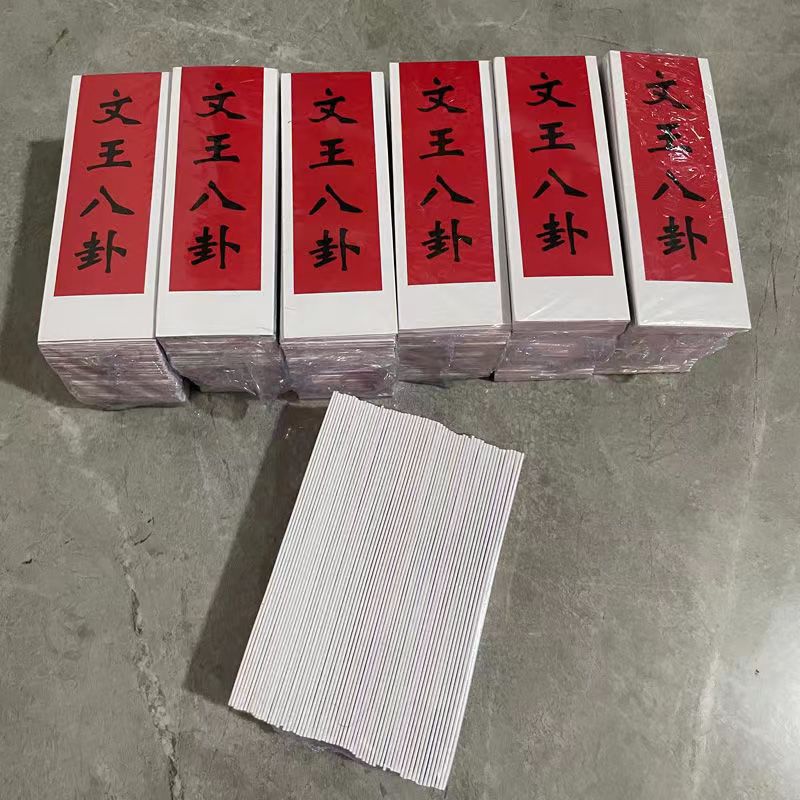 文王八卦抽贴六十四卦文王八卦贴详解送布袋送白话文解释