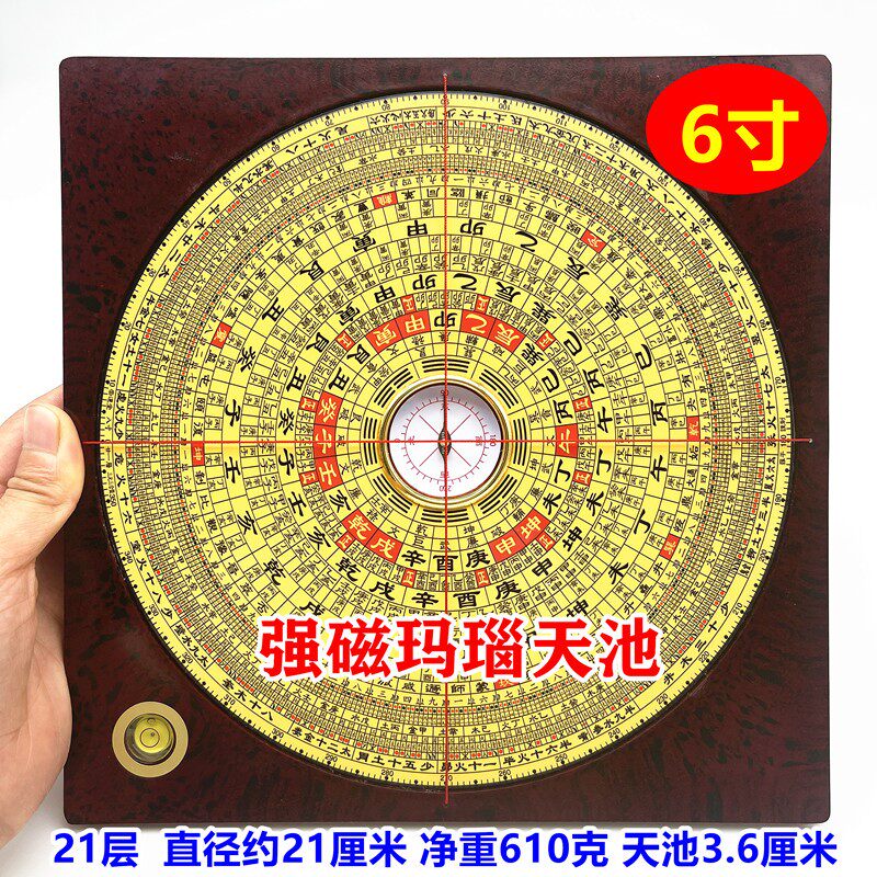 正品崇道堂6寸8寸9寸三合盘21层高精度专业风水罗盘强磁针配铝