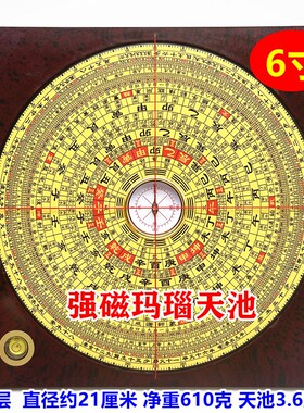 正品崇道堂6寸8寸9寸三合盘21层高精度专业风水罗盘强磁针配铝