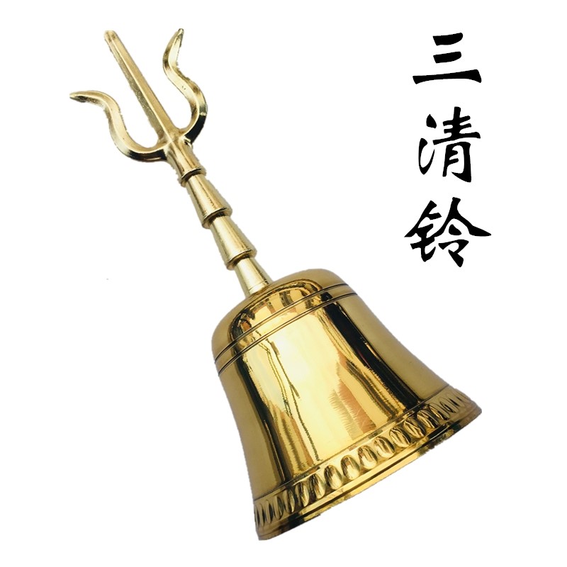 道家法器风水用品三清铃三叉铃道士铜铃道铃纯铜铃铛影视戏剧道