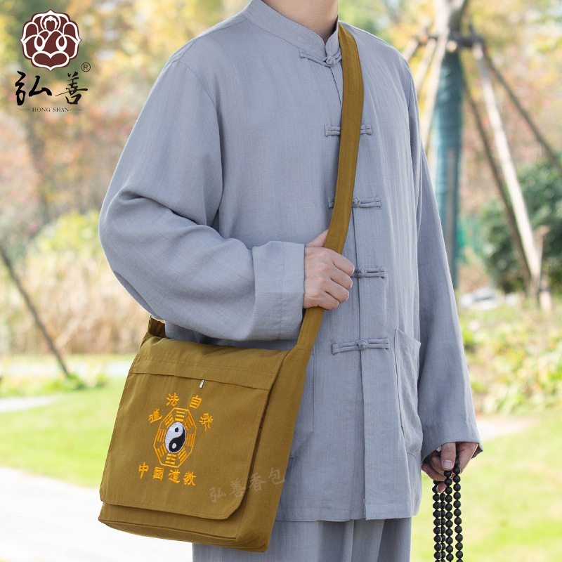 弘善香包道士包太极八卦道包道法自然帆布多功能包道家背包包