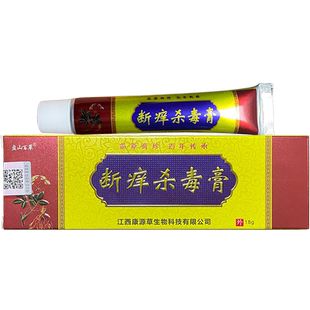 【全国包邮】盘山百草断痒膏抑菌乳膏皮肤外用软膏正品成人