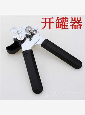 steel can opener hand opener open tinplate box package mail