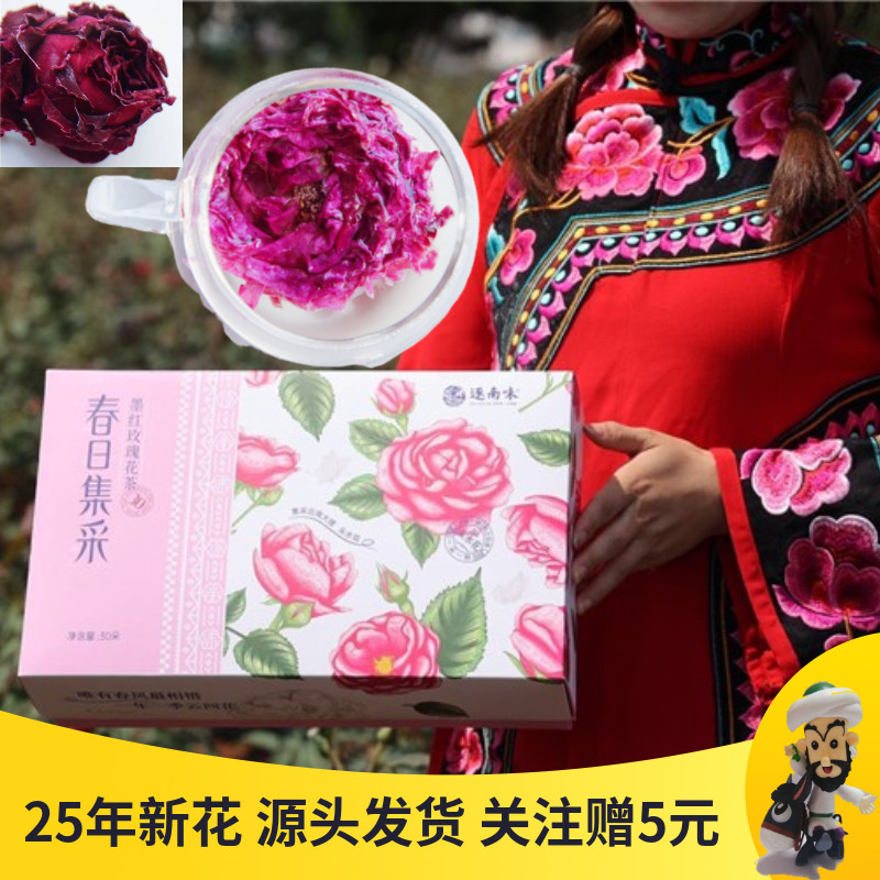 逐南味墨食用玫瑰礼盒装