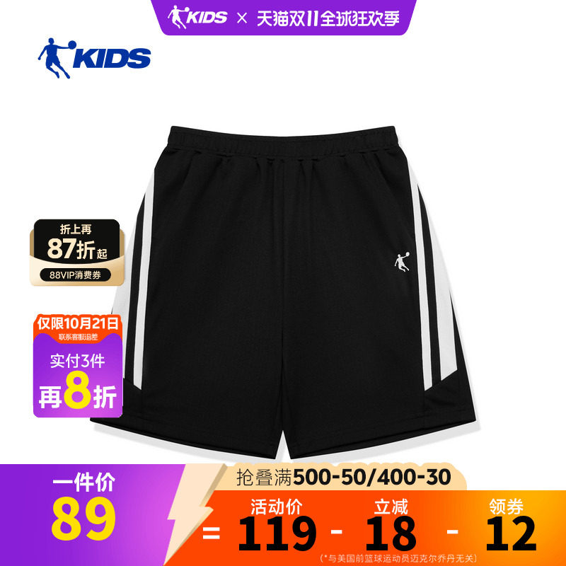 乔丹儿童26Q2足球足球系列男大童针织短裤TDCKSA263029