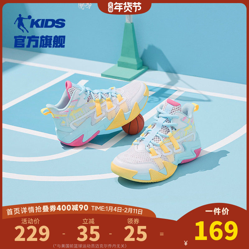 乔丹儿童篮球鞋女童鞋子透气2025夏季新款实战训练防滑大童运动鞋