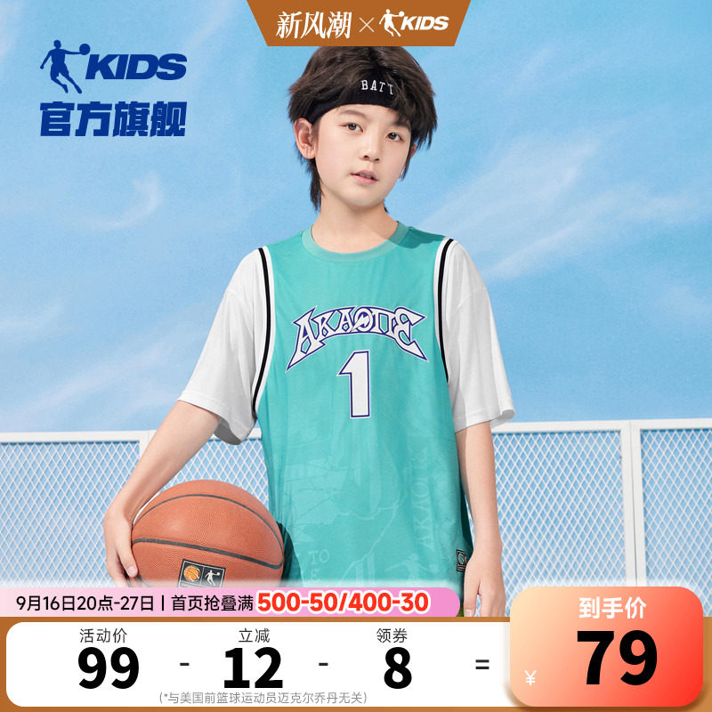 商场同款乔丹童装男童短袖T恤夏装2026新款透气儿童篮球服假两件