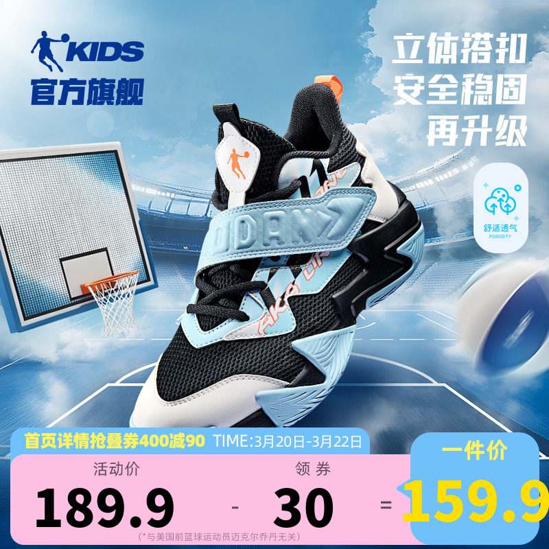 乔丹童鞋男童篮球鞋专业训练2026夏季新款网面透气战靴儿童运动鞋