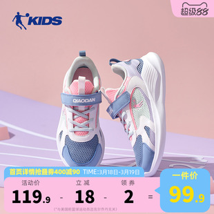 乔丹童鞋女童运动鞋2026春秋新款轻便大童跑步鞋网面透气儿童鞋子