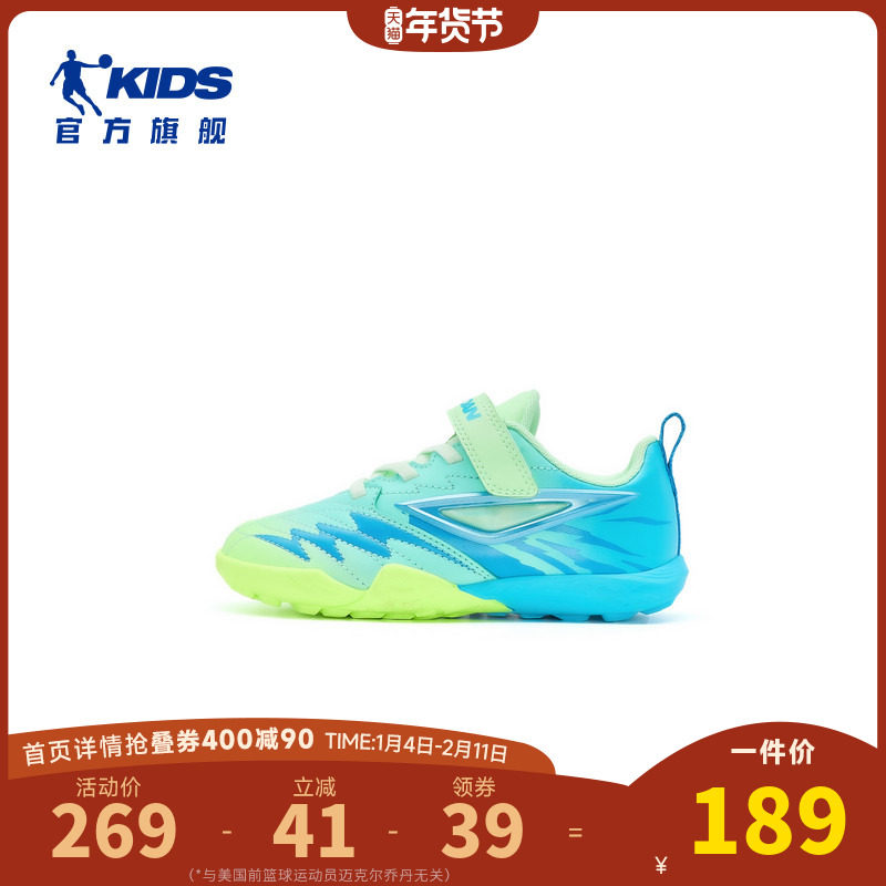 商场同款乔丹儿童足球鞋2025新款小童训练运动鞋TF男孩碎钉足球鞋