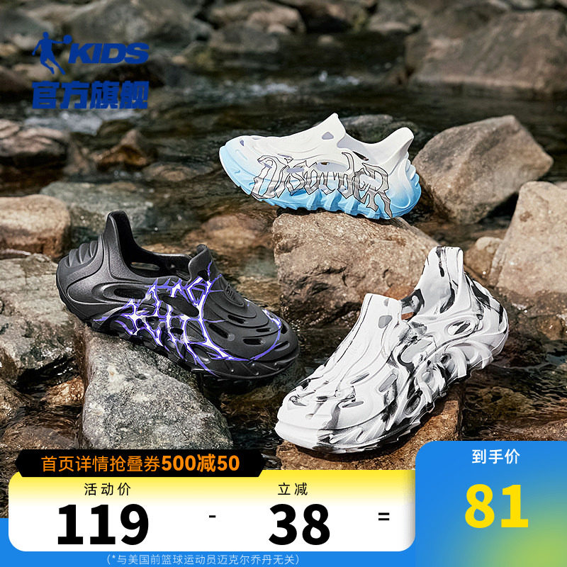 乔丹儿童洞洞鞋男童凉鞋包头沙滩鞋2026夏季新款溯溪防水大童拖鞋