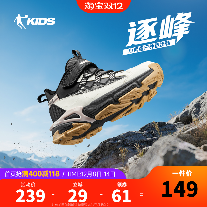 乔丹防滑运动鞋登山鞋儿童徒步鞋