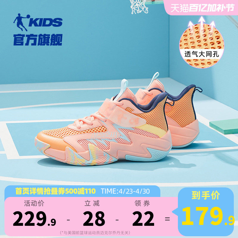 乔丹女童篮球鞋2026夏季新款网面透气儿童运动鞋防滑耐磨实战球鞋