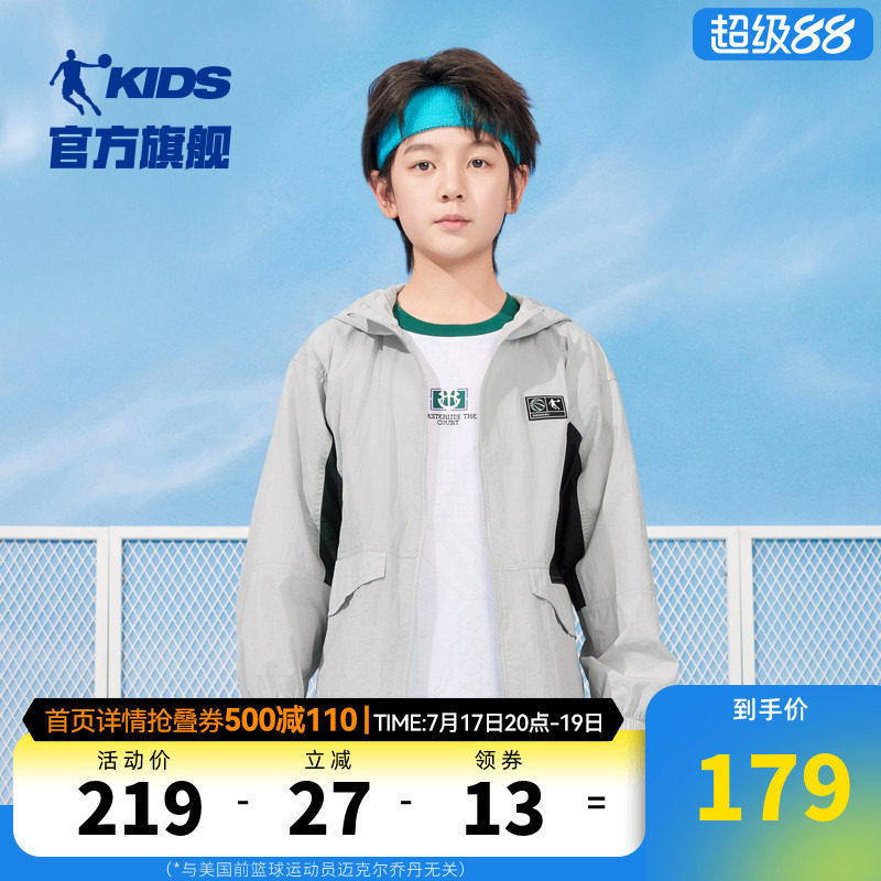 乔丹儿童2026年大童男童篮球梭织风衣T8521201
