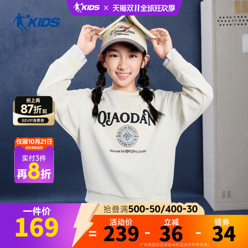 【花开迎新季】乔丹儿童2026年篮球女大童圆领卫衣TDAWDB264040
