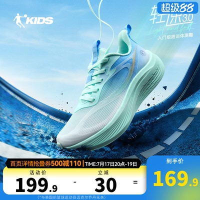轻速3乔丹童鞋男童运动鞋2026夏季款网面透气专业跑步鞋儿童鞋子