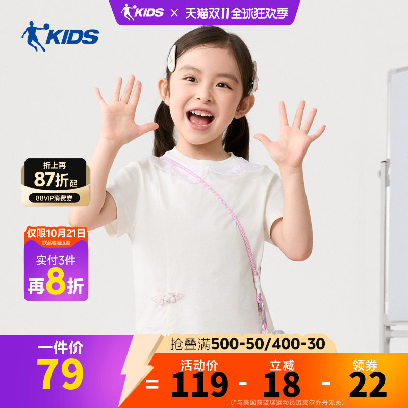 【我和我的好朋友】乔丹儿童2026年系列女小童短T恤TDDHSD263122