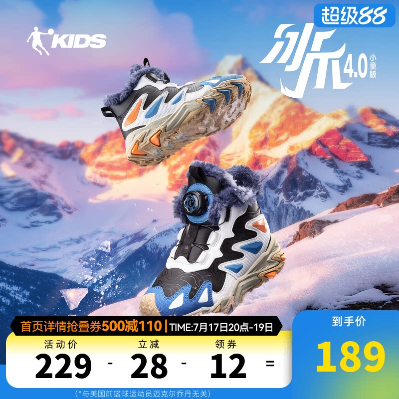 冰爪4小童大棉鞋乔丹童鞋儿童雪地靴冬款加绒加厚运动鞋保暖鞋子