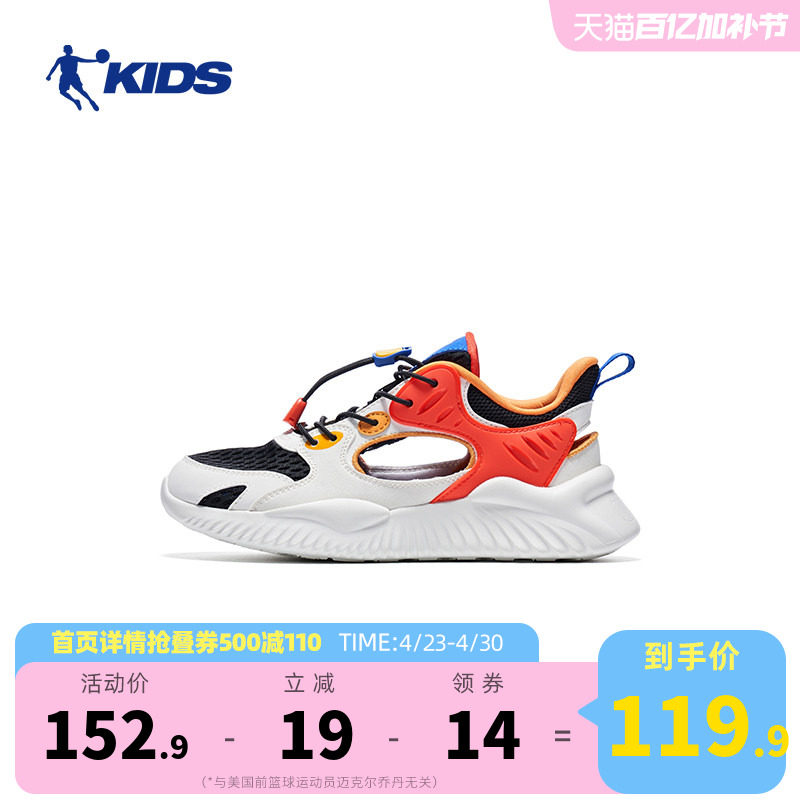 乔丹儿童凉鞋2026夏新款男童框子鞋中大童软底透气休闲鞋运动鞋子