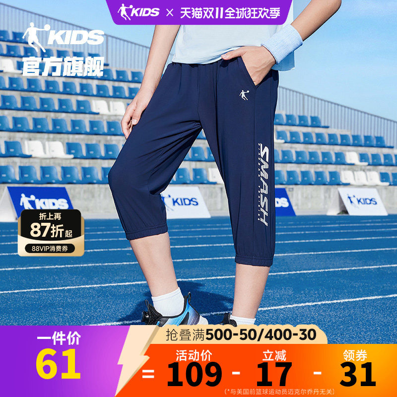 乔丹男童裤子速干裤儿童七分裤2026夏季新款防晒薄款男孩运动短裤
