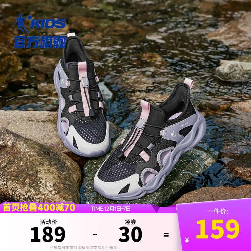 乔丹童鞋女童凉鞋溯溪鞋运动鞋